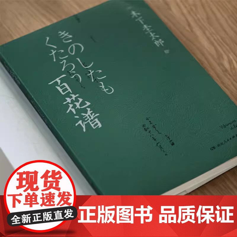 [正版]山海异兽志(赠精美藏书票 山海经里的上古神兽图解百科 3大宝藏级彩绘 141幅奇珍异兽图)湖南人民出版社高清大图
