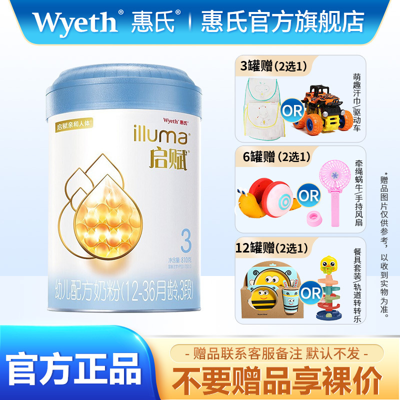 爱尔兰原装进口启赋蓝钻3段810g 1罐