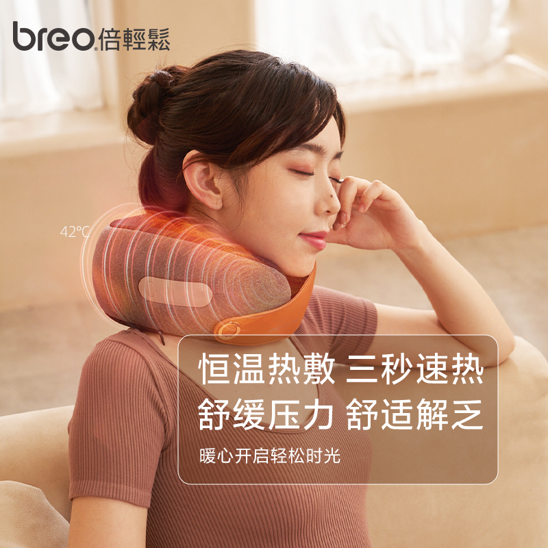 倍轻松(breo)颈椎按摩器Neck C2 陨石灰 颈部按摩仪肩颈护颈仪热敷便携U型枕生日礼物企业礼品肖战同款高清大图