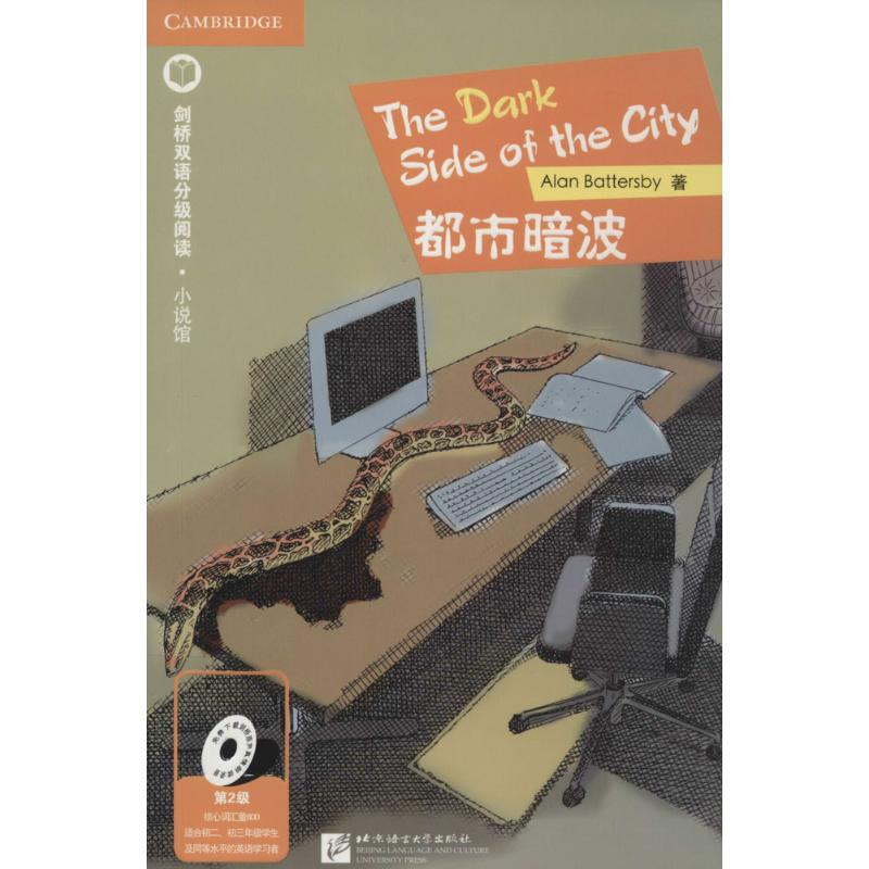 【M】都市暗波-9787561938133