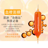 缤肌小红针血橙面膜5片 急救保湿收缩毛孔紧致滋润补水 提亮肤色提亮紧致
