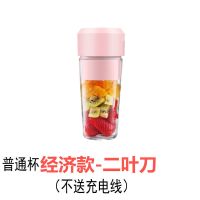 欧达朗便携式榨汁机家用水果机小型充电迷你炸汁机搅拌学生榨汁杯 樱花粉 K9经济款-二叶刀不送充电