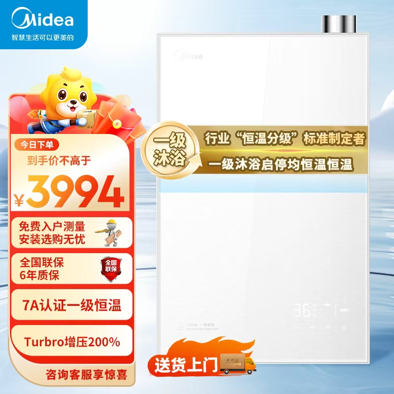 美的燃气热水器JSLQ27-M10S Max