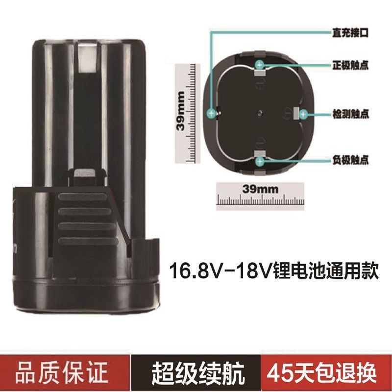 12v16.8v18v21v36v大容量电池锂电池手电钻电池充电器配件 12v充电器