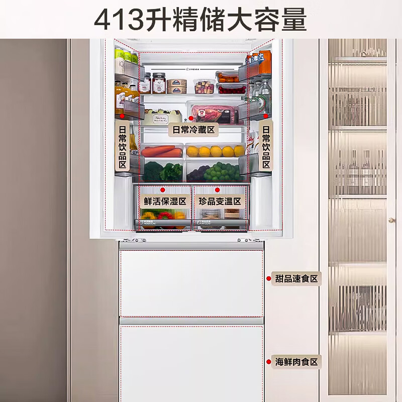海尔冰箱413升法式多门四开门零嵌入式700mm超薄一级双变频风冷无霜全空间保鲜 WGHFD1BSJU1 元力白
