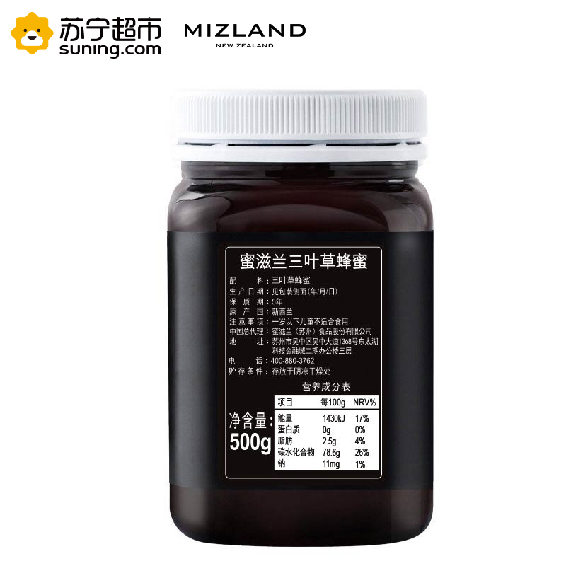 Mizland蜜滋兰三叶草蜂蜜500g 滋补蜂蜜 其他