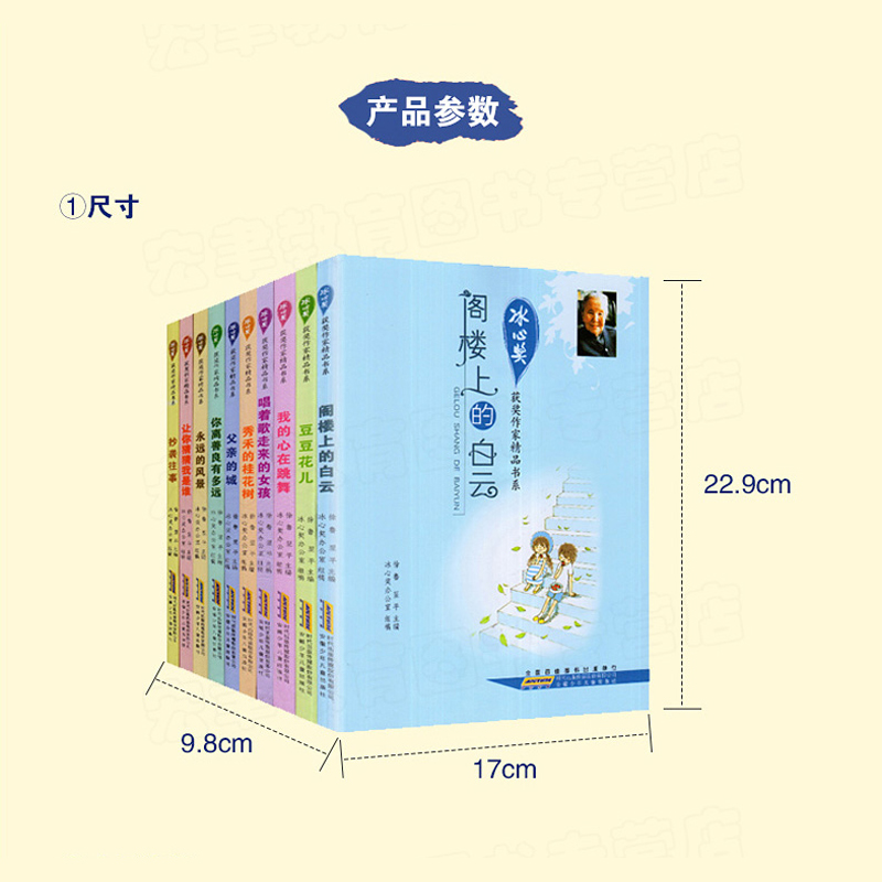 抄袭往事 [正版]冰心儿童文学全集 冰心奖获奖作家精品书系 冰心散文集 阁楼上的白云 你离善良有多远我的心在跳舞 父亲的高清大图