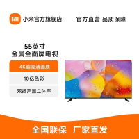 [官方旗舰店]Redmi智能电视A55 黑色 55英寸4K超高清超薄电视机人工智能语音控制网络电视显示屏家用彩电旗舰店