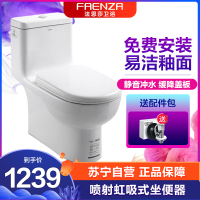 法恩莎马桶 卫浴浴室马桶坐便器静音冲水抽水坐便器 坐厕虹吸式座便 FB1676