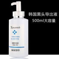 去黑头粉刺导出液男女深层清洁美容院装专用韩国小气泡收缩毛孔液 黑头导出液500ml
