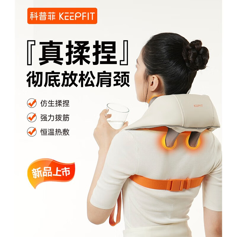 科普菲颈椎按摩器