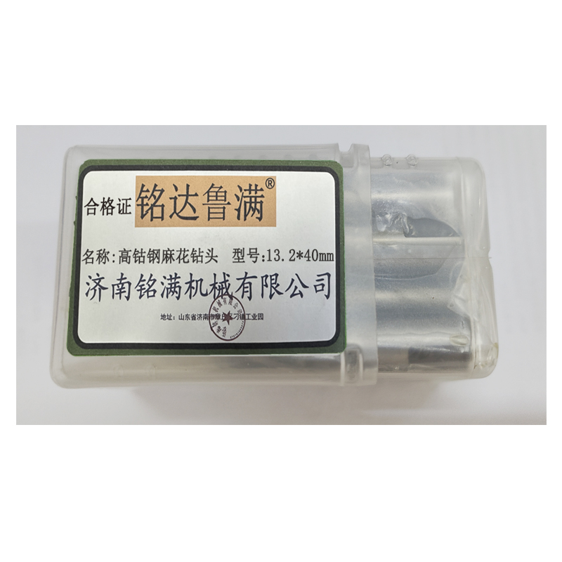 铭达鲁满 高钴钢麻花钻头 13.2*40mm 支高清大图