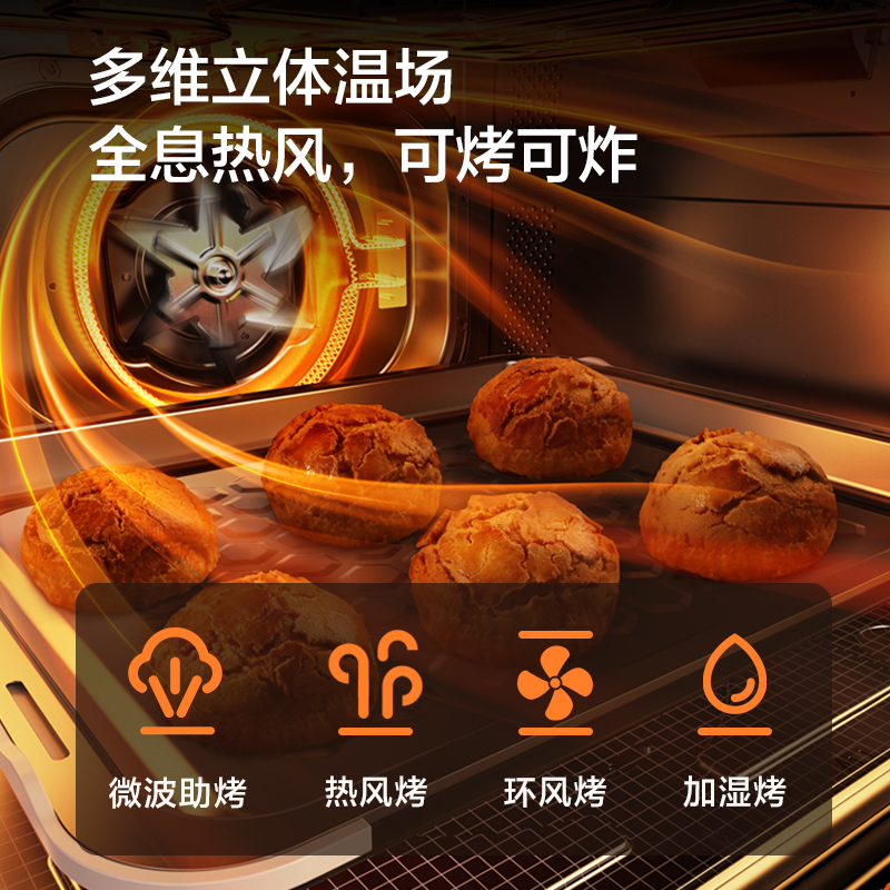 方太(FOTILE)蒸烤微炸一体机ZKW44-G1.I嵌入式蒸烤箱家用烘焙多功能智能蒸烤微炸 轻松智控温湿高清大图