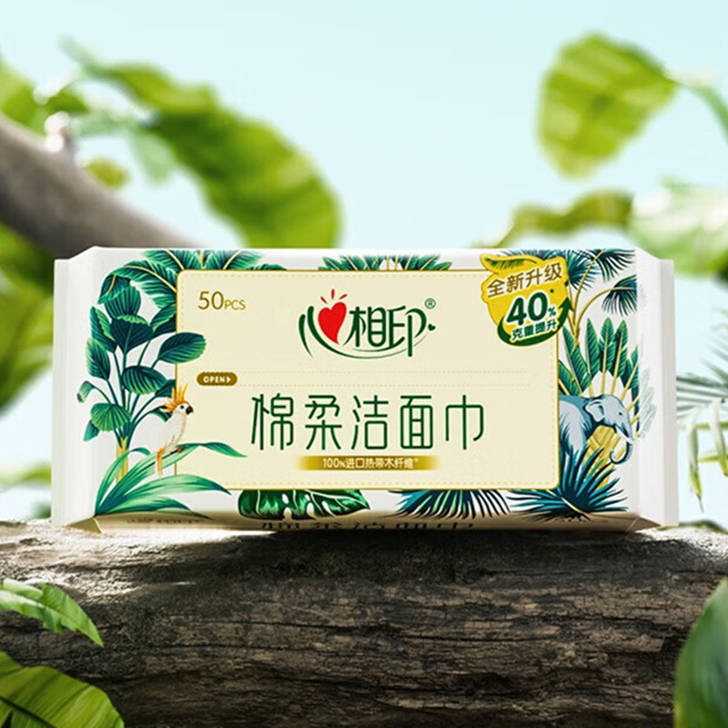 心相印洗脸巾50片*3包装棉柔系列XCD050包-3(包装随机)高清大图