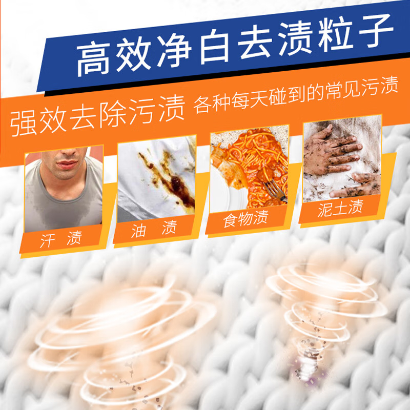 汰渍 洗衣粉 净白去渍升级洗衣粉2.55千克高清大图