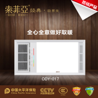 索菲亚 现代浴顶 浴霸[ODY-17_01]灯集成吊顶式风暖卫生间家用取暖五合一嵌入式浴室暖风