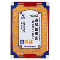 羚锐 通络祛痛膏 7cm*10cm*5贴 LINGRUI 骨关节炎 风湿骨科伤科骨质增生一贴灵风湿关节痛散寒活血通络