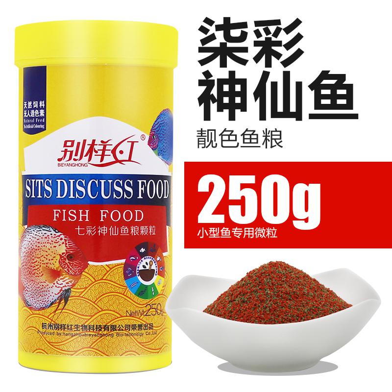 孔雀鱼饲料红绿灯科鱼观赏小型鱼鱼粮饲料缓沉微粒饲料热带鱼鱼食 默认尺寸 250G