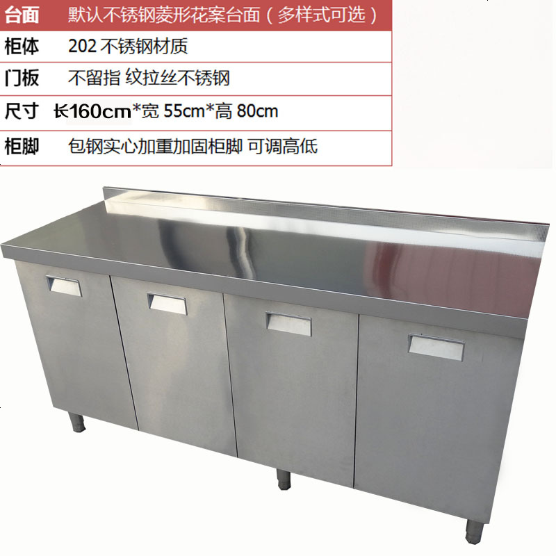 不锈钢整体橱柜灶台柜水槽柜家用厨房厨柜储物餐边碗柜水池柜定制_546_35 202四_无指纹平台柜