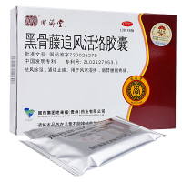 同济堂 黑骨藤追风活络胶囊72粒风湿通络 祛风止痛腰腿疼