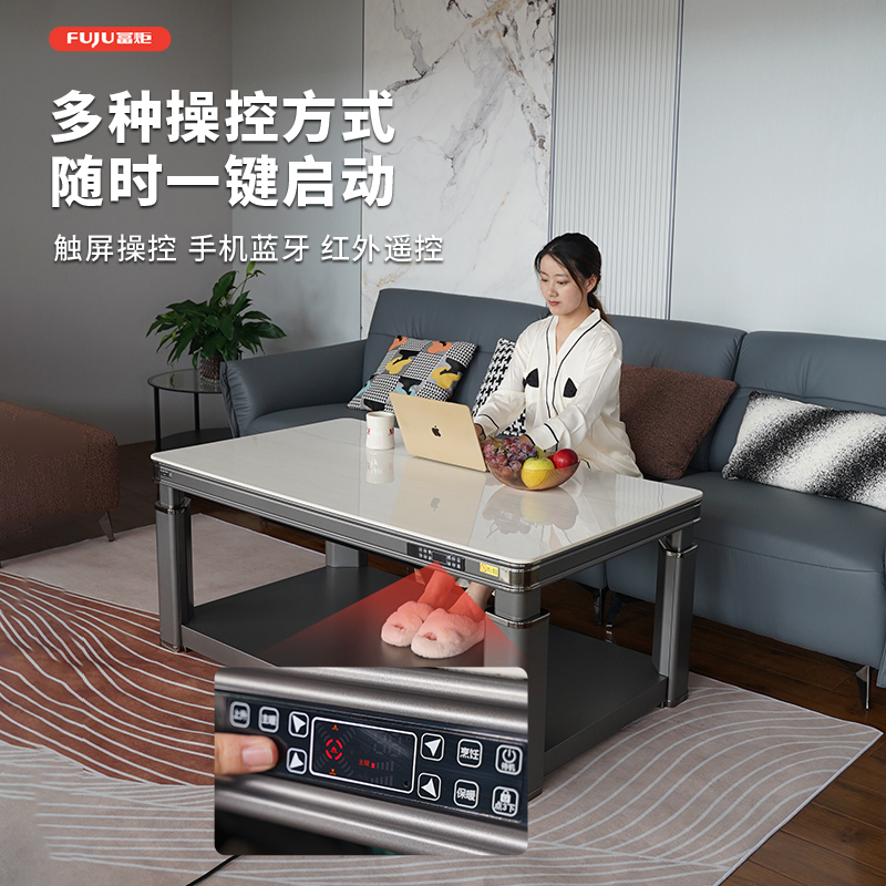 富炬电暖茶几升降电暖炉电烤桌电动升降取暖茶几取暖桌烤火炉取暖器家用电暖桌电烤火桌子长方形电炉茶几 风雅悦家茶几120高清大图