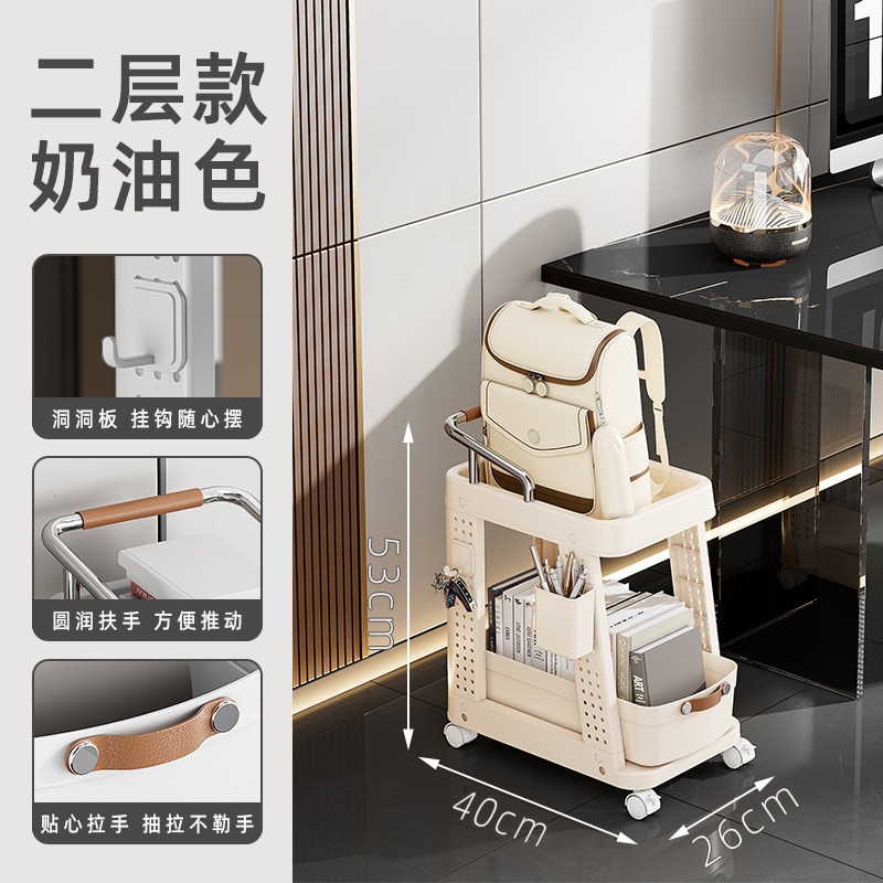华普思家用书包置物架书本收纳层架多功能小推车可移动客厅厨房整理架两层奶油色(赠1个挂钩,1个壁挂笔筒)带万向轮