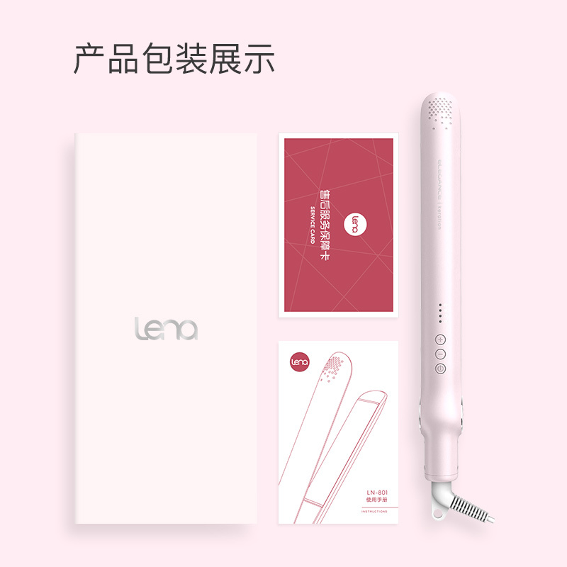 lena电夹板直发器卷发棒直卷两用刘海熨板女拉直板夹内扣不伤头发直发器LN-801茱萸粉