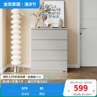 全友家居 斗柜简约百搭风家用储物柜0级环保板材科学分区客厅卧室收纳柜子