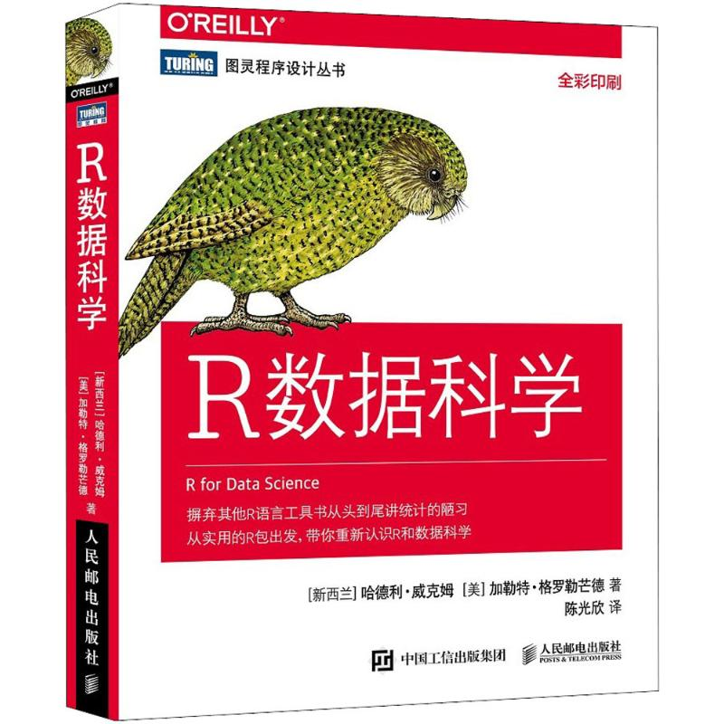 [M]R数据科学-9787115486394