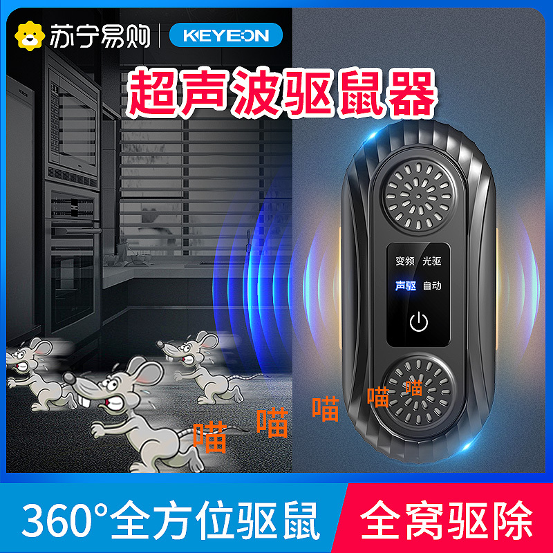 超声波大功率驱鼠器灭鼠捕神器家用电子猫夹捉抓防驱赶老鼠397[黑色二台装][加强版] QG-01h-pro2