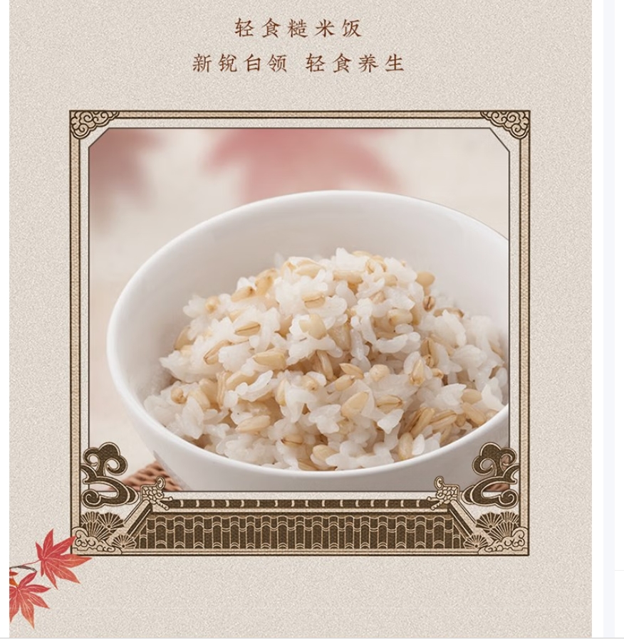 金龙鱼乳玉皇妃稻香贡米5KG/袋 粳米东北米高清大图