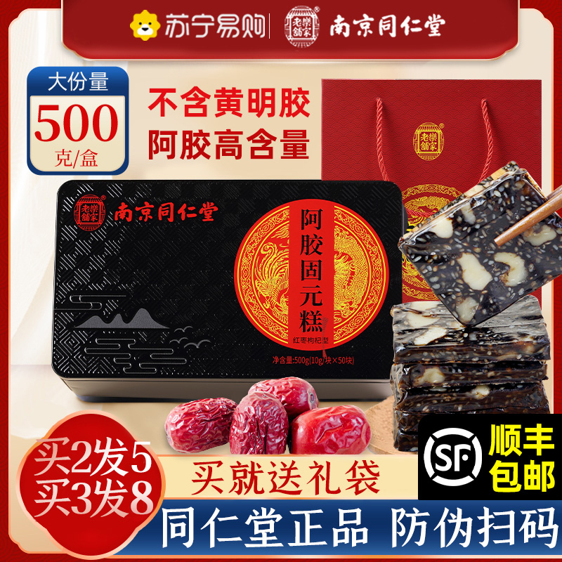 南同阿胶固元膏100g