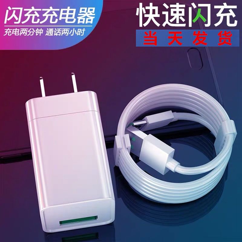 oppo闪充充电器头r11r9sr7a59s/r17r15安卓快充a79数据线|[不含充头]1米闪充线2条