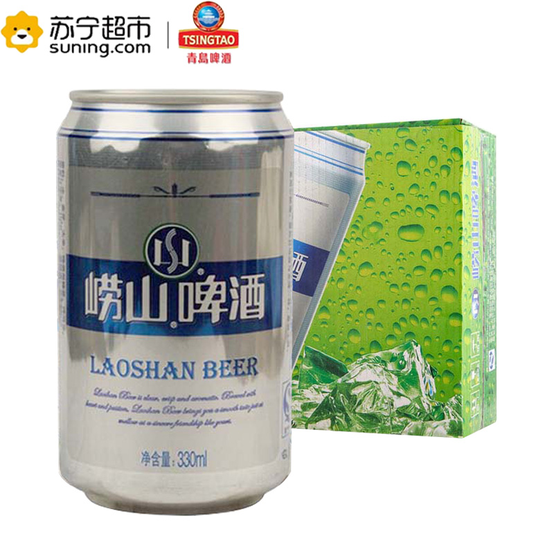 青岛啤酒 崂山啤酒(8度)330ml*24罐