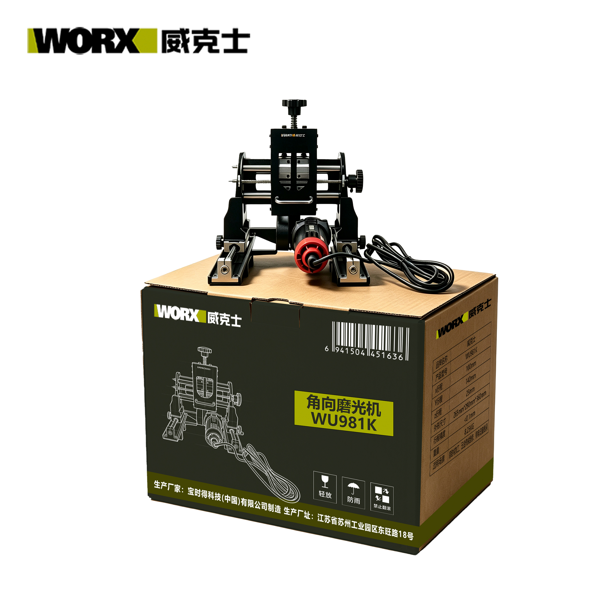 威克士 角向磨光机 WU981K 台高清大图