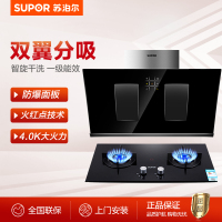 SUPOR/苏泊尔 J717+QB508S 抽吸油烟机 燃气灶 大吸力 烟灶套装组合 一级能效(天然气)