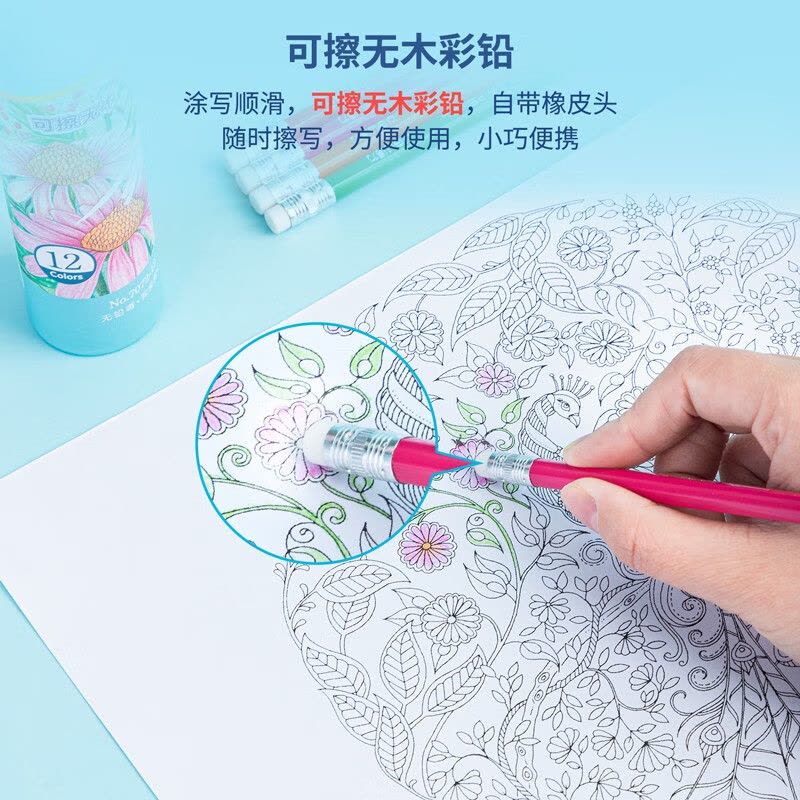 得力(deli)36色可擦彩铅 环保无木儿童画画彩色铅笔绘画兴趣培养涂色填色画笔带橡皮头7072-36图片