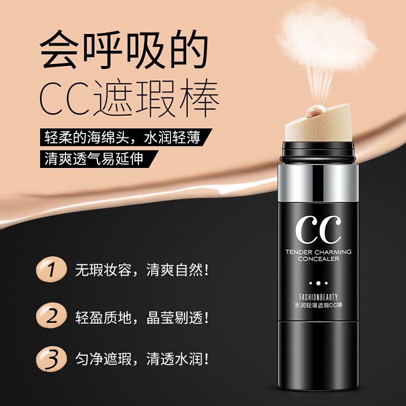 韩婵光感遮瑕cc棒遮瑕彩妆粉底液保湿滋润遮瑕液遮盖痘印BB霜提亮肤色红同款