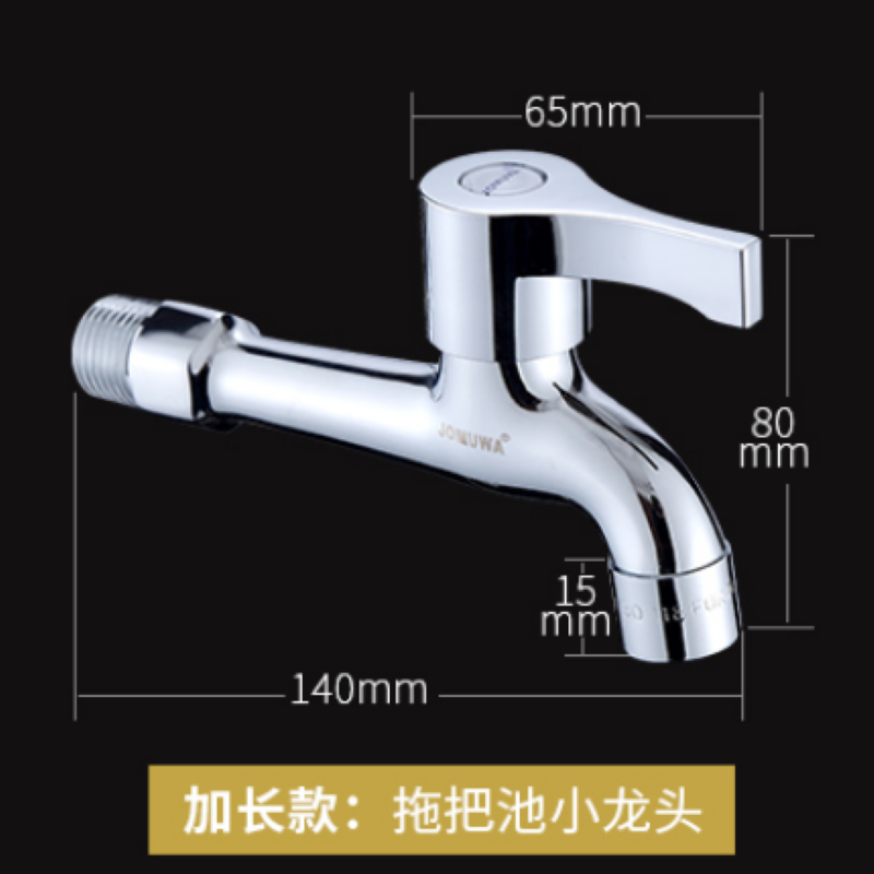 全铜快开龙头加长款