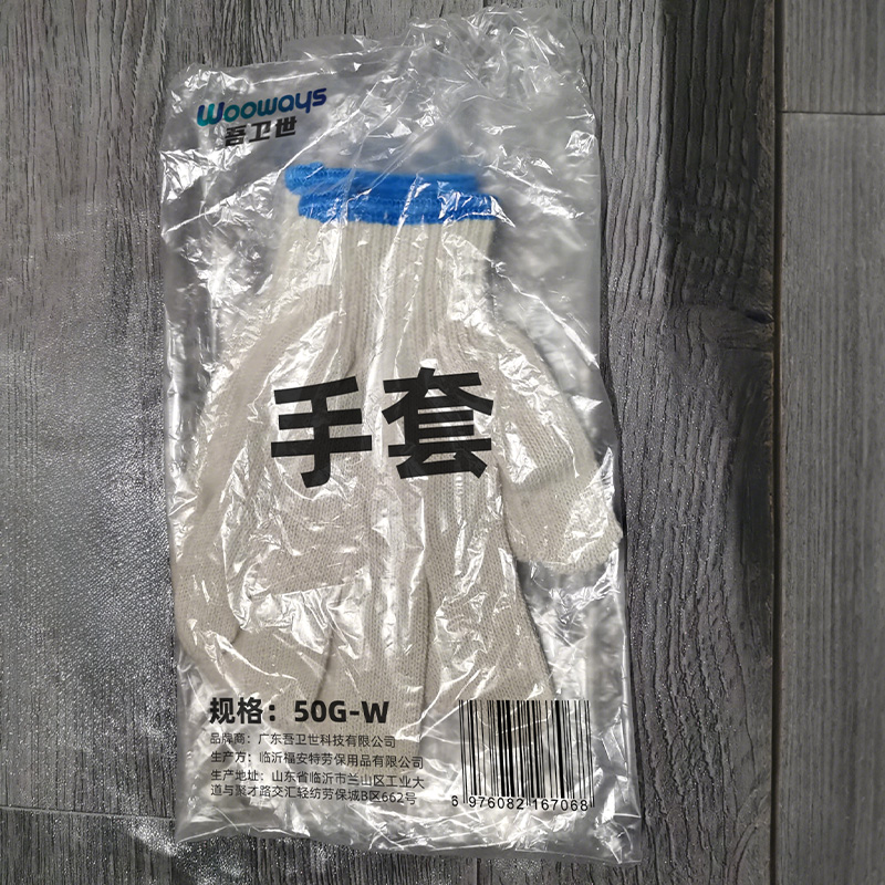 吾卫世 手套 50G-W 双高清大图