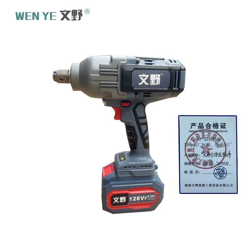 文野 无刷冲击扳手128VF （两电一充）/台 2000N