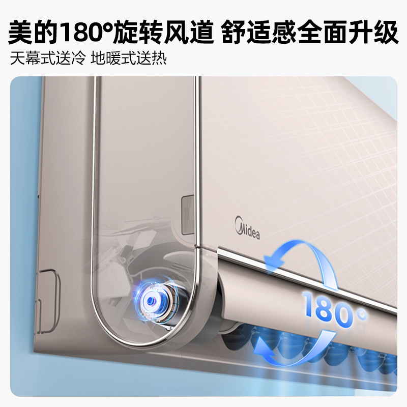 美的空调2匹旋耀新一级能效变频大挂机冷暖两用除湿抽湿自清洁KFR-50GW/N8MXA1