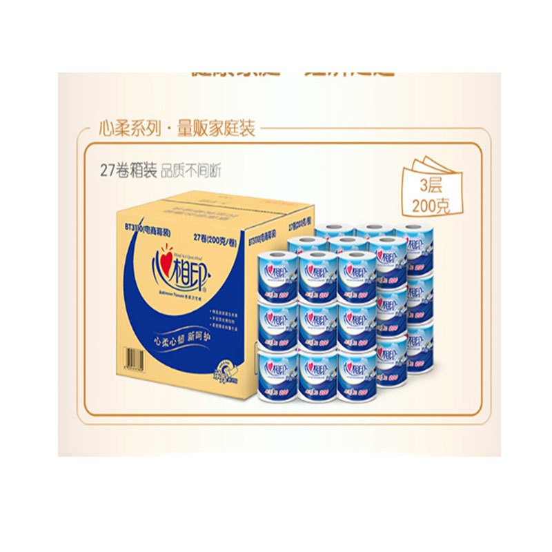 心相印 卷纸 心柔系列 三层200克*27卷 有芯卷纸 原生木浆