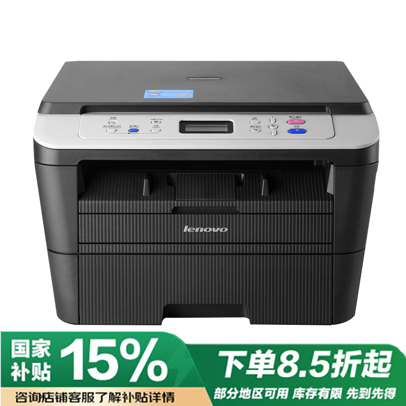 联想(Lenovo)M7605D 自动双面黑白激光多功能一体机 打印复印扫描三合一