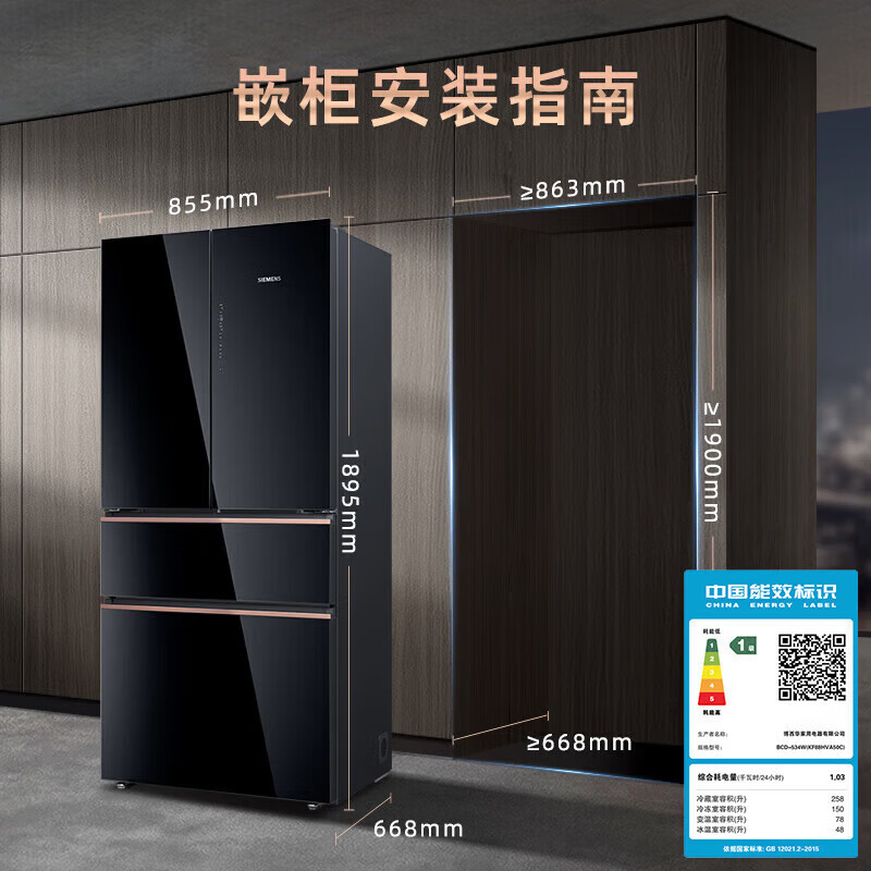 西门子 KF88HVA50C 无界零嵌534升法式多开门电冰箱 风冷无霜 一级能效 双循环超氧除菌高清大图