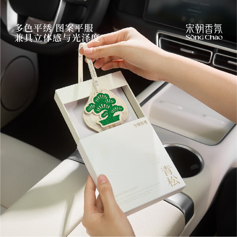 宋朝四时景车载香薰 新茶 10g高清大图