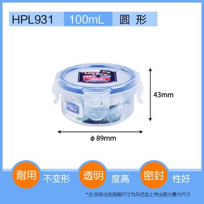 100ml [乐扣乐扣塑料保鲜盒微波炉便当饭盒圆形冰箱收纳密封小号盒迷你