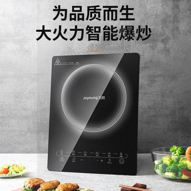 九阳电磁炉家用多功能一键超大火触控式精准控温定时电磁加热电磁灶 C21-LCJ851(汤锅+炒锅)