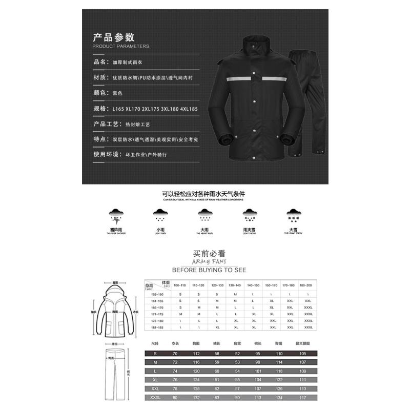 红豆 制式雨衣 分体式 HD-DQ-5(套) LN 雨衣
