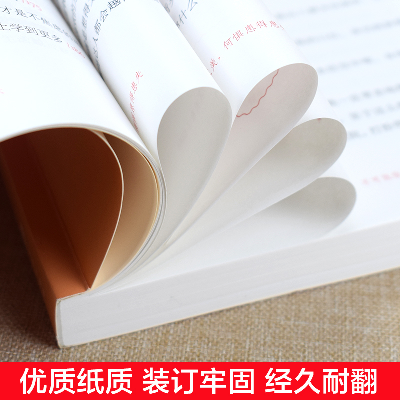 全4册 正版当你又忙又美何惧患得患失你的善良必须有点锋芒生活需要仪式感女性提升自己卡耐基写给女人的一生幸福忠告励志书